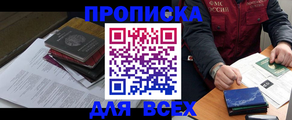 регистрация для дет. сада в Боровске