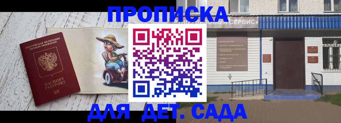 временная регистрация в Боровске