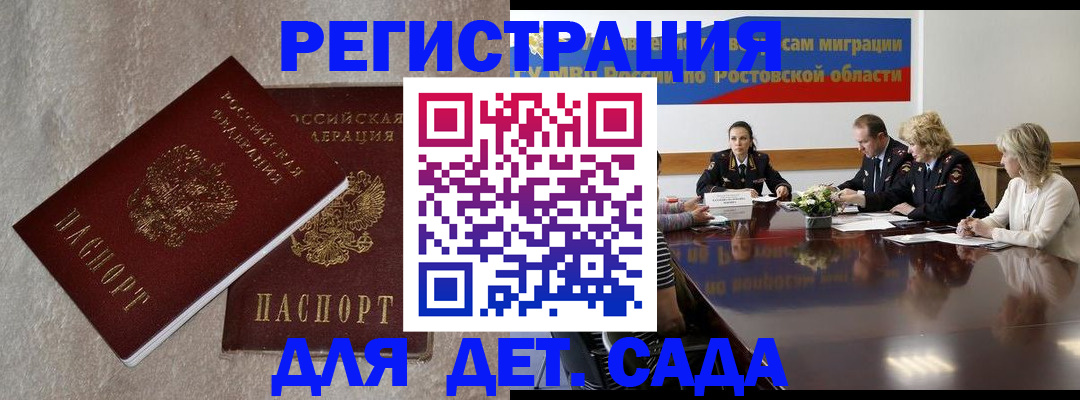 прописка для кредита в Боровске